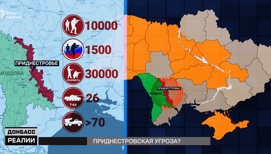 Карта с приднестровьем