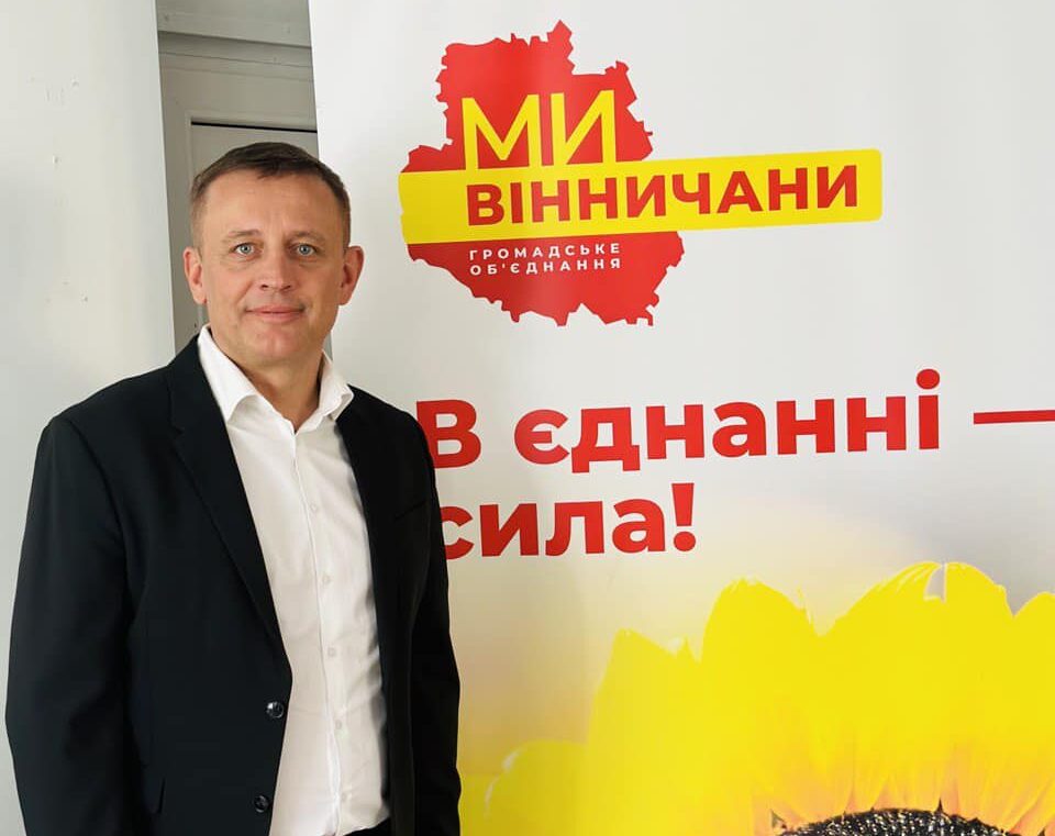 Координатор ГО "Ми-Вінничани"у місті Вінниця - народний депутат VIII скликання, громадський діяч Сергій Кудлаєнко.