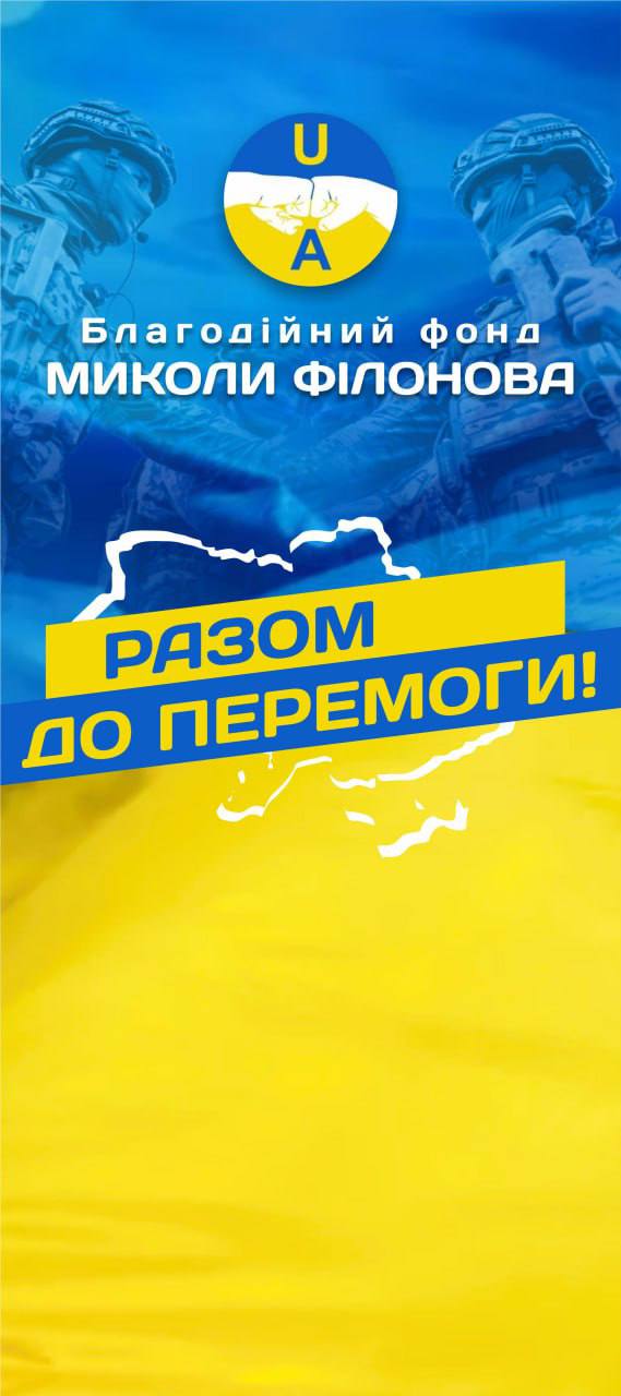 на запрошення благодійного фонду Миколи Філонова «Український Альянс», соціальна ініціатива благодійного фонду “МХП-Громаді”, яка успішно реалізовується в інших районах Вінниччини, реалізована й для мешканців Хмільницького району.