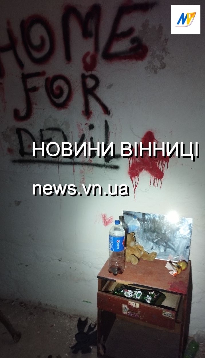 На моторошну знахідку натрапили наші колеги з видання Vinnytsia Press Point
