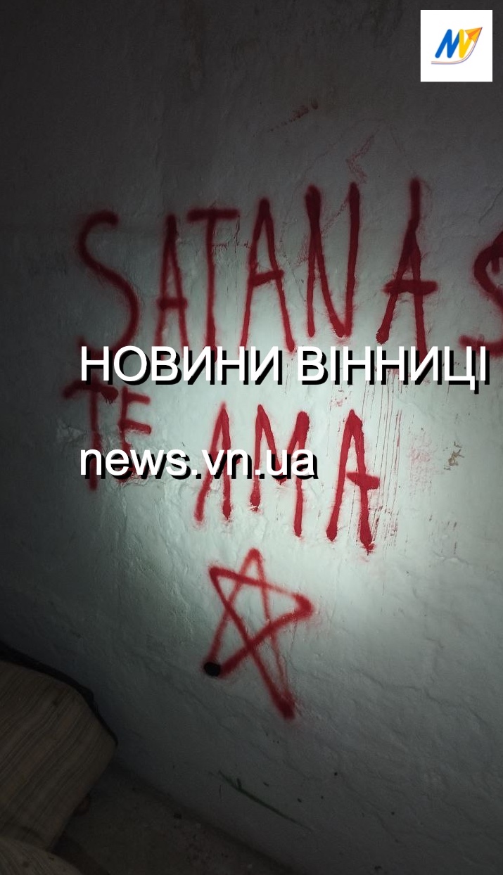 Моторошний антураж кімнати наводить на думку, що тут проводять якісь окультні ритуали.