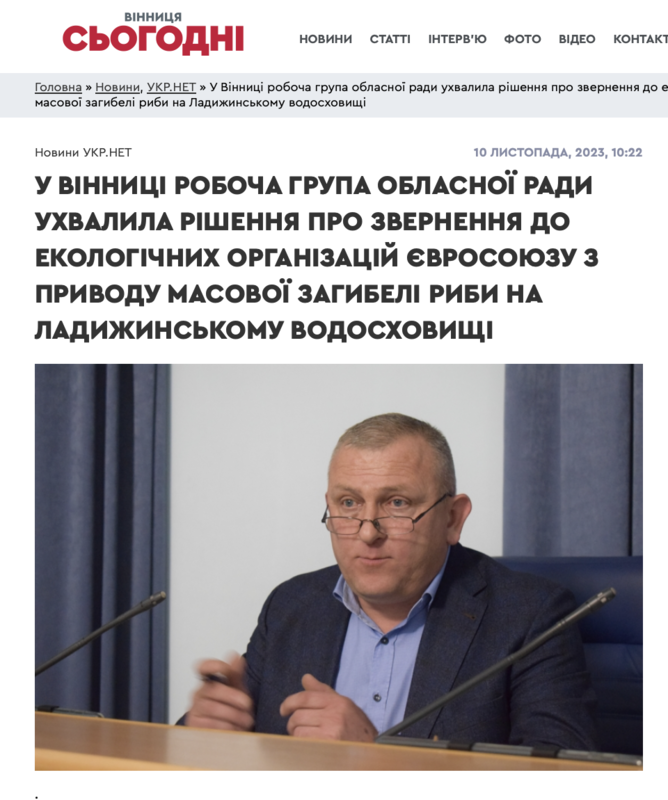 інформацію про "ухвалене рішення" робочої групи традиційно підхопила мережа анонімних сайтів, яка належить місцевій політичній групі та низка лояльних сайтів до керівництва Вінницької міської та облради.