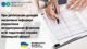 Додатково сплатили 667 гривень податків за рахунок детінізації.