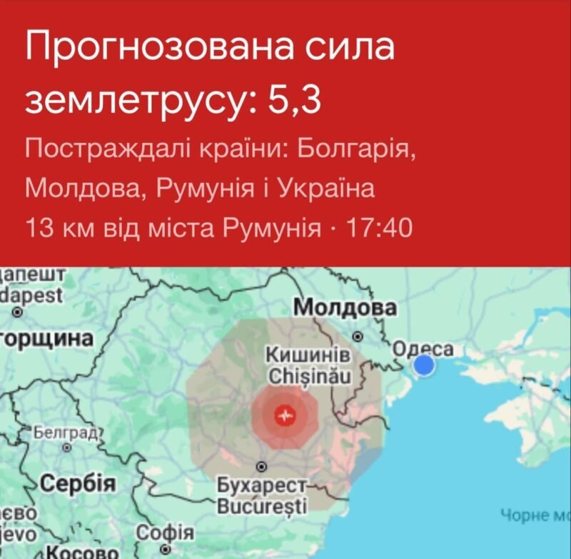 У Вінниці городяни відчули поштовхи землетрусу з Румунії