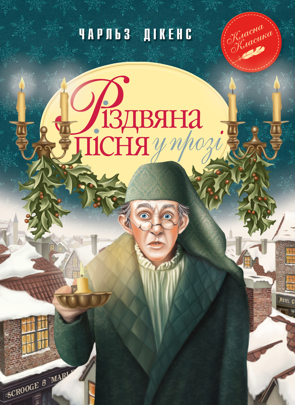 ТОП-5 нових книжок, які варто прочитати у грудні