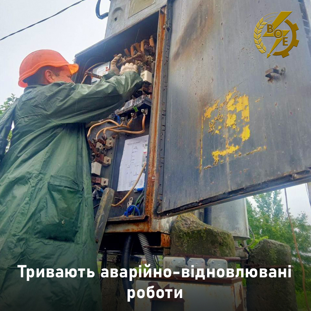 Відновлення електромереж.