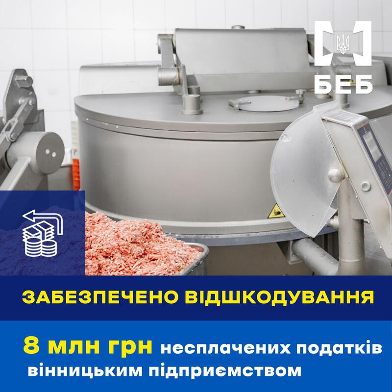 Затримали директора.