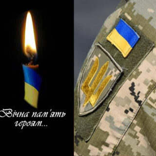 Загинув за Україну.