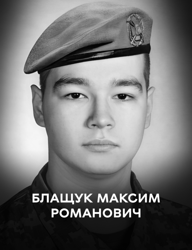 Вінниця прощається із загиблим молодим воїном Максимом Блащуком
