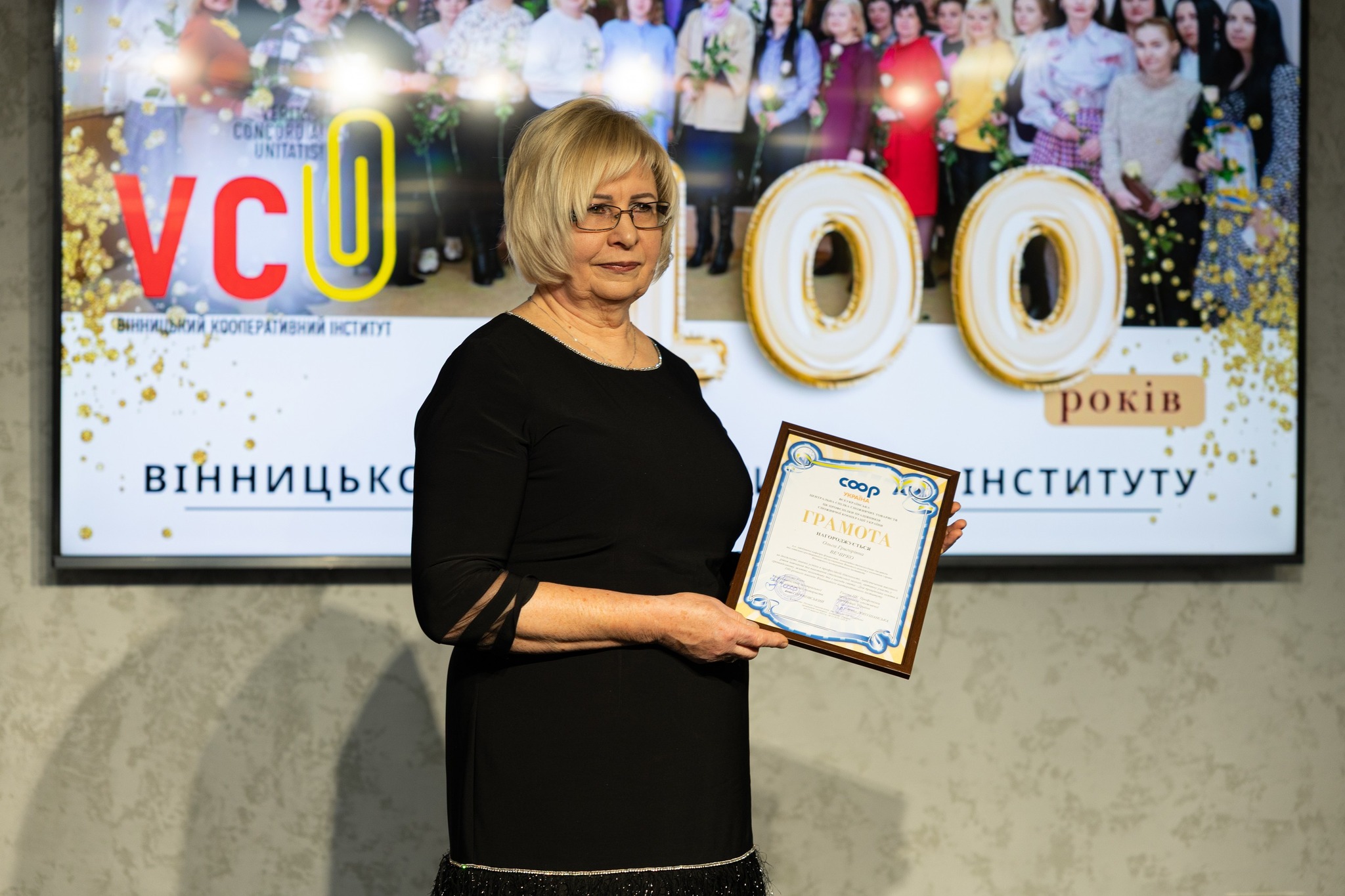 У Вінниці кооперативний інститут відзначив сторічний ювілей