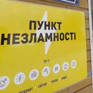 Відновлюють мапу з пунктами незламності.