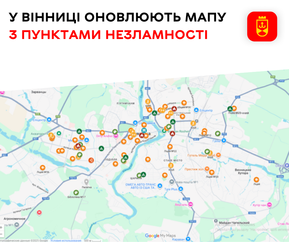 У Вінниці оновлюють мапу з пунктами незламності