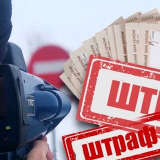 Виписали рекордну кількість штрафів.