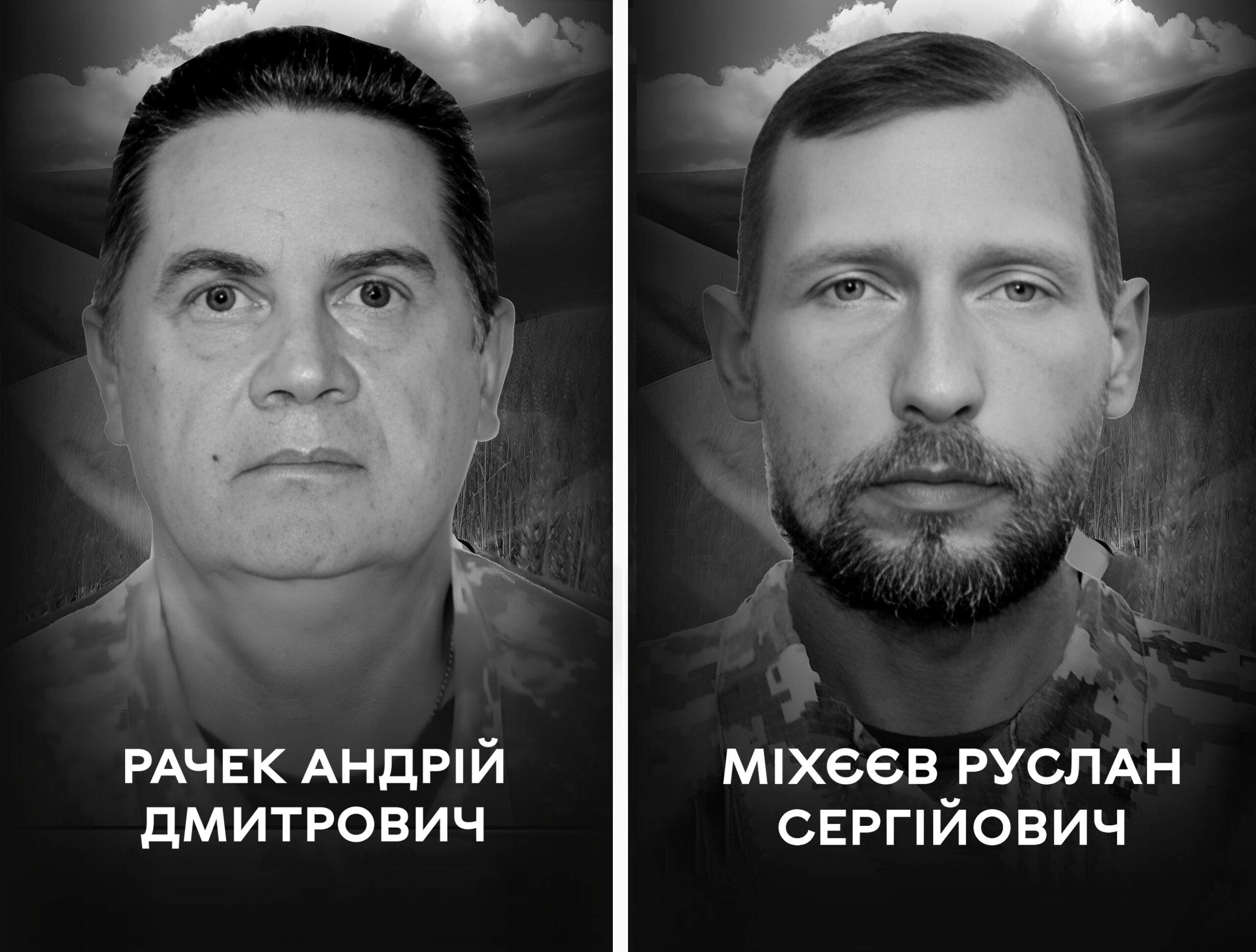 Вінниця проводжає двох Захисників України – Андрія Рачека та Руслана Міхєєва