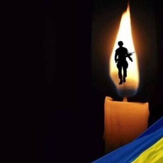 Загинув за Україну.