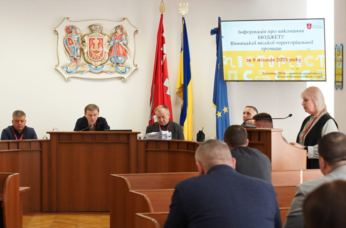 На виконкомі оприлюднили звіт з виконання бюджету Вінницької громади