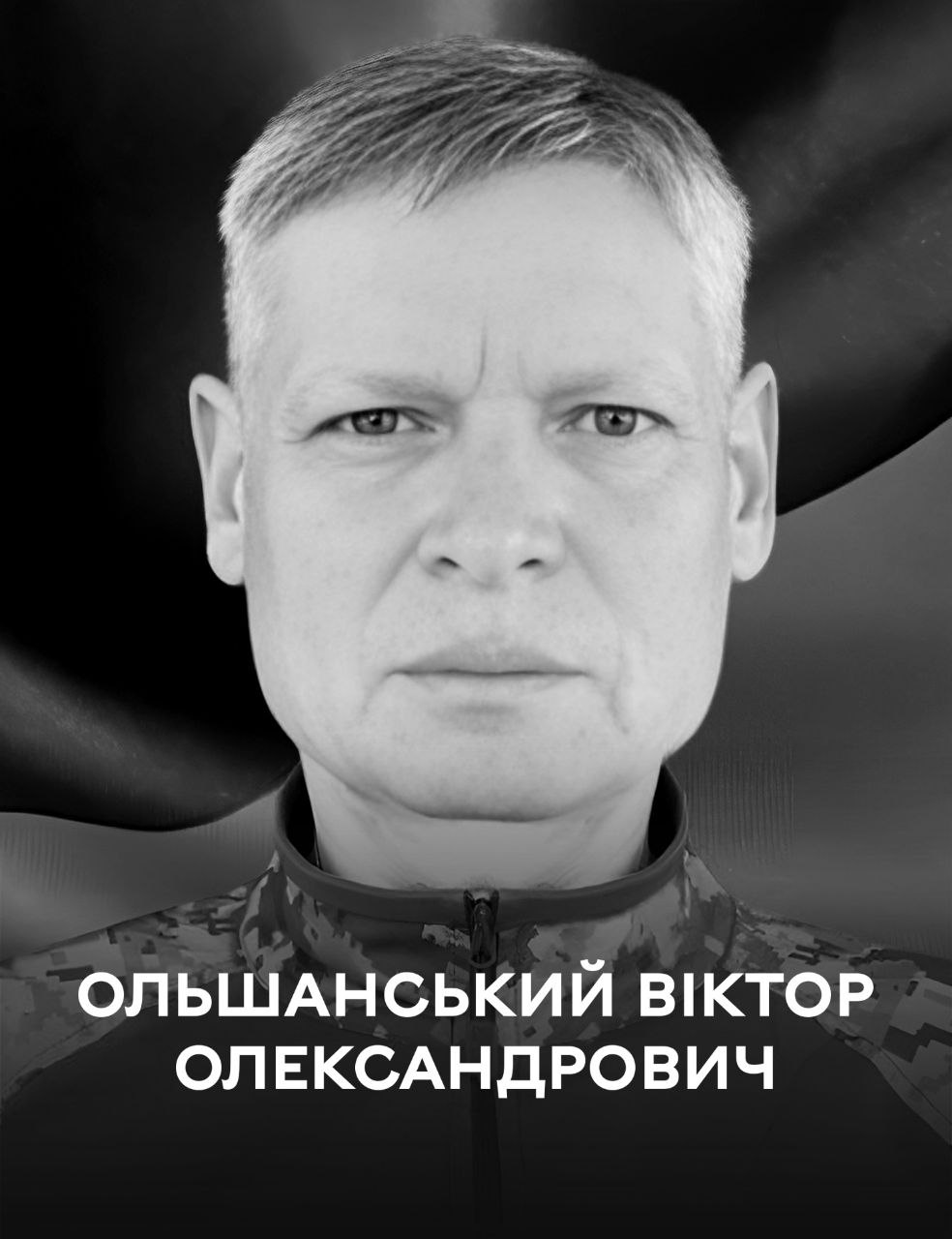 Вінниця прощається із Захисником Віктором Ольшанським