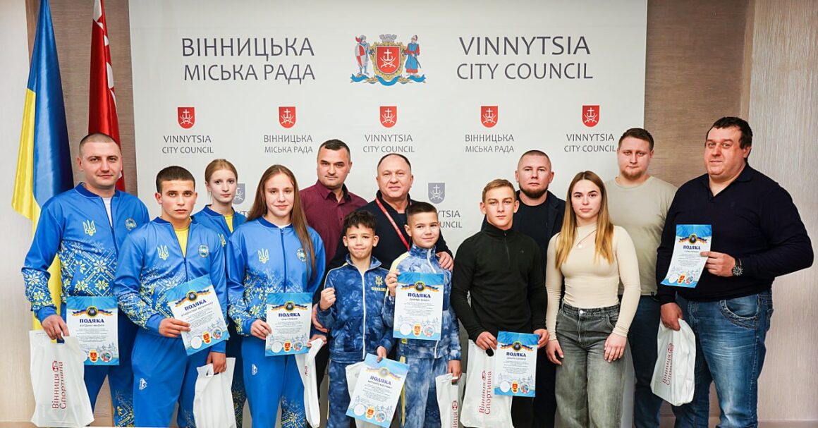 Нагородили спортсменів-вінничан, переможців світових та європейських чемпіонатів