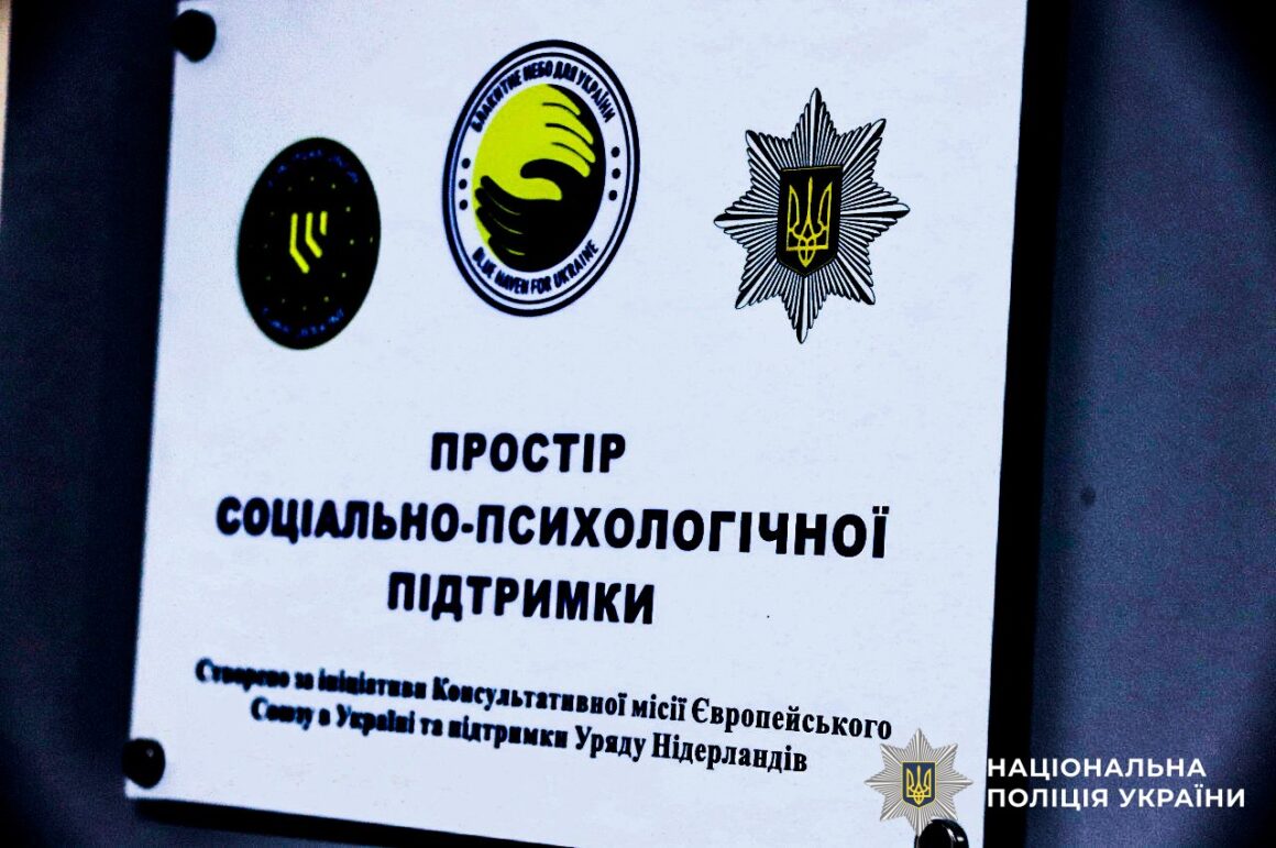 Голландці для вінницьких правоохоронців відкрили центр підтримки