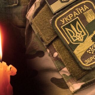 Загинув за Україну.