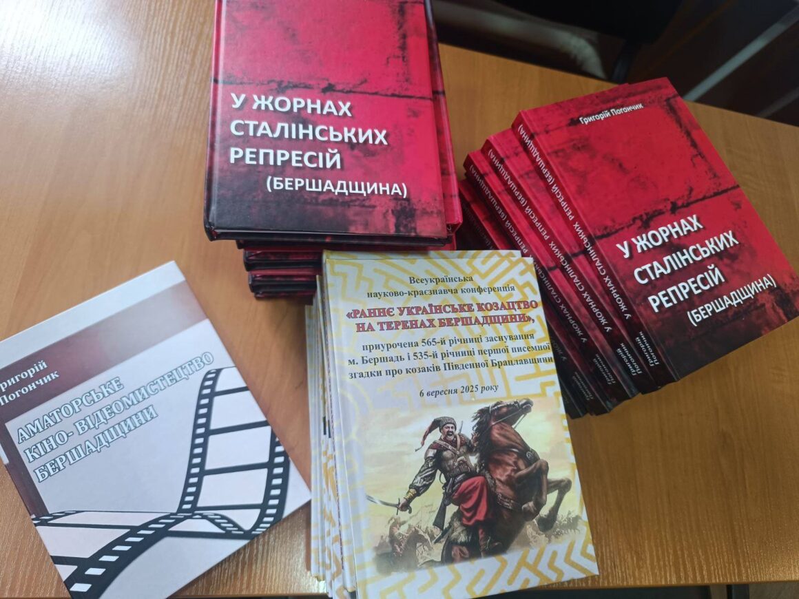 Закладам освіти Бершадської громади передали книги з історії