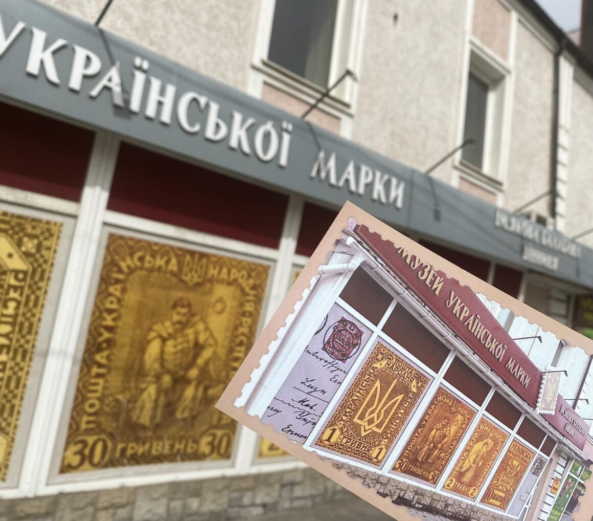 Вінничан та гостей міста запрошують на безкоштовну екскурсію у світ філателії