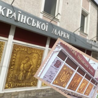 Музей марки.