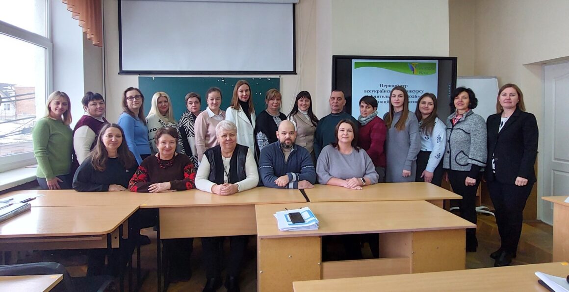 На Вінниччині стартував перший етап всеукраїнського конкурсу «Учитель року – 2026»