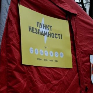 Пункт незламності.