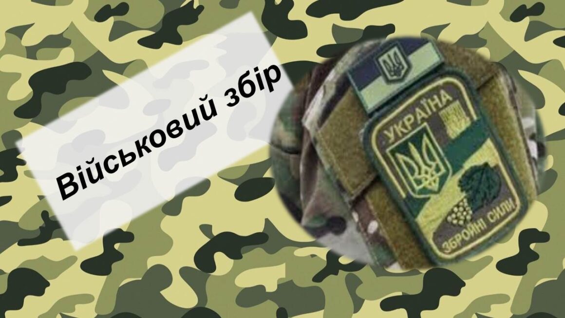 Вінничани сплатили 4,5 мільярда військового збору