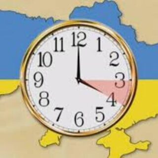 Літній час.