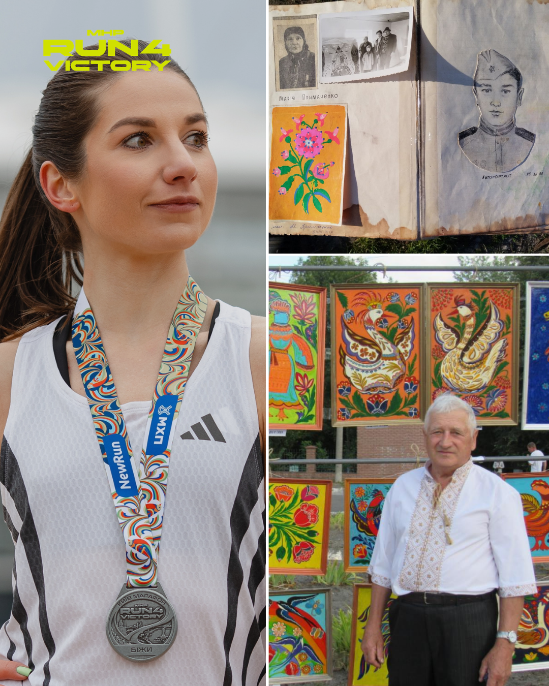 Символ відновлення: стрічку для MHP Run4Victory створив учень Марії Примаченко