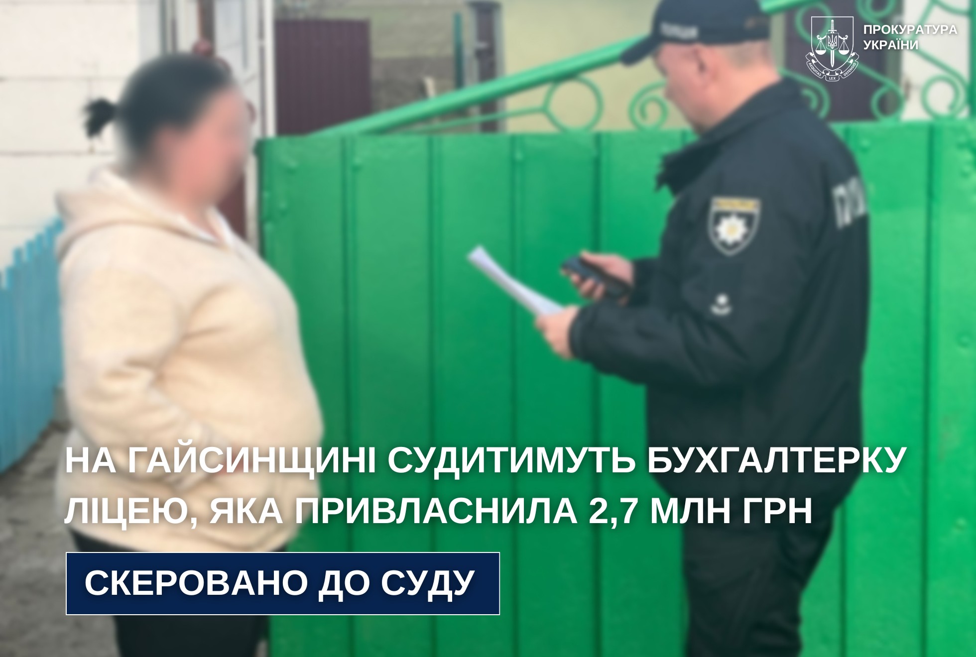 На Вінниччині судитимуть бухгалтерку, яка перерахувала на власний рахунок 2,7 мільйона гривень ліцею