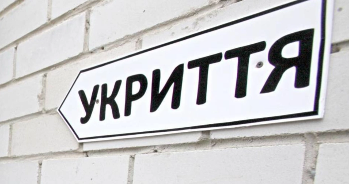 У ліцеї Лука-Мелешківської громади на Вінниччині побудують протирадіаційне укриття