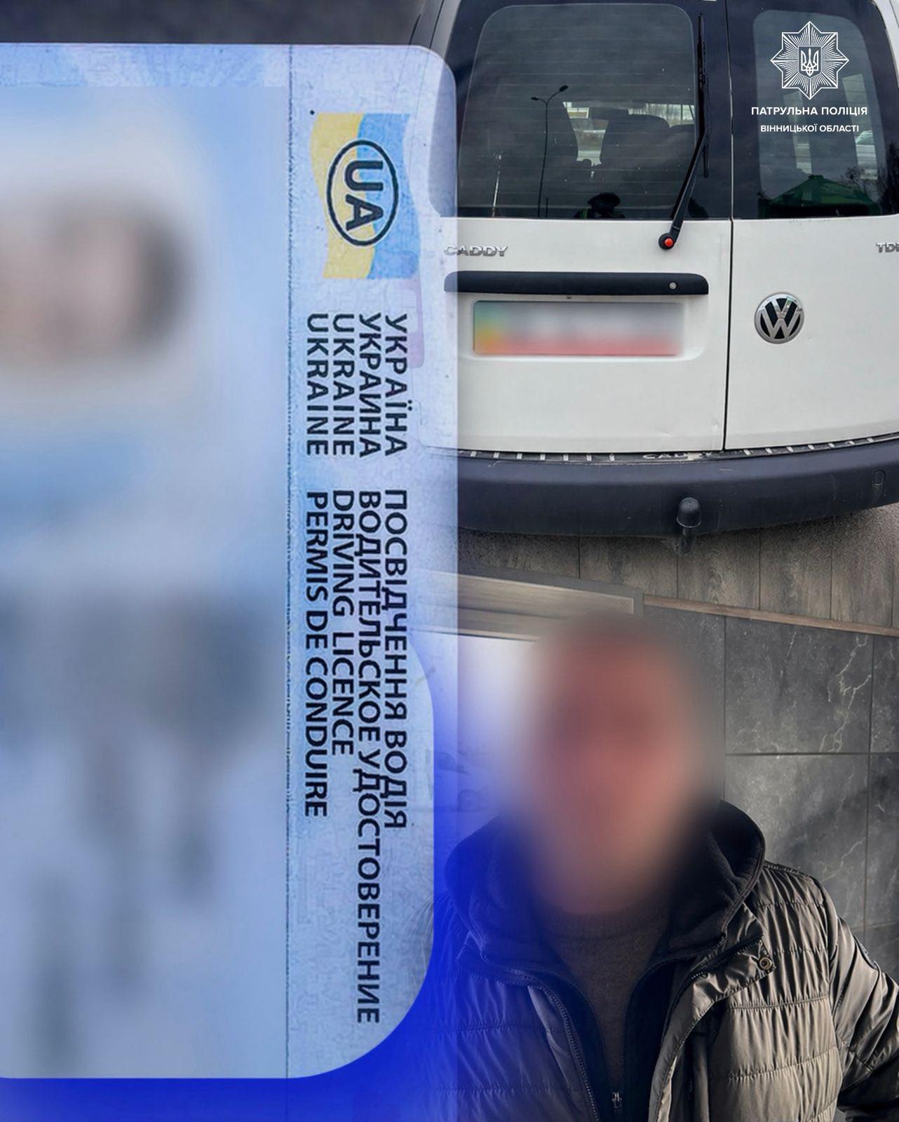 У Вінницькій області затримали водія з підробними документами