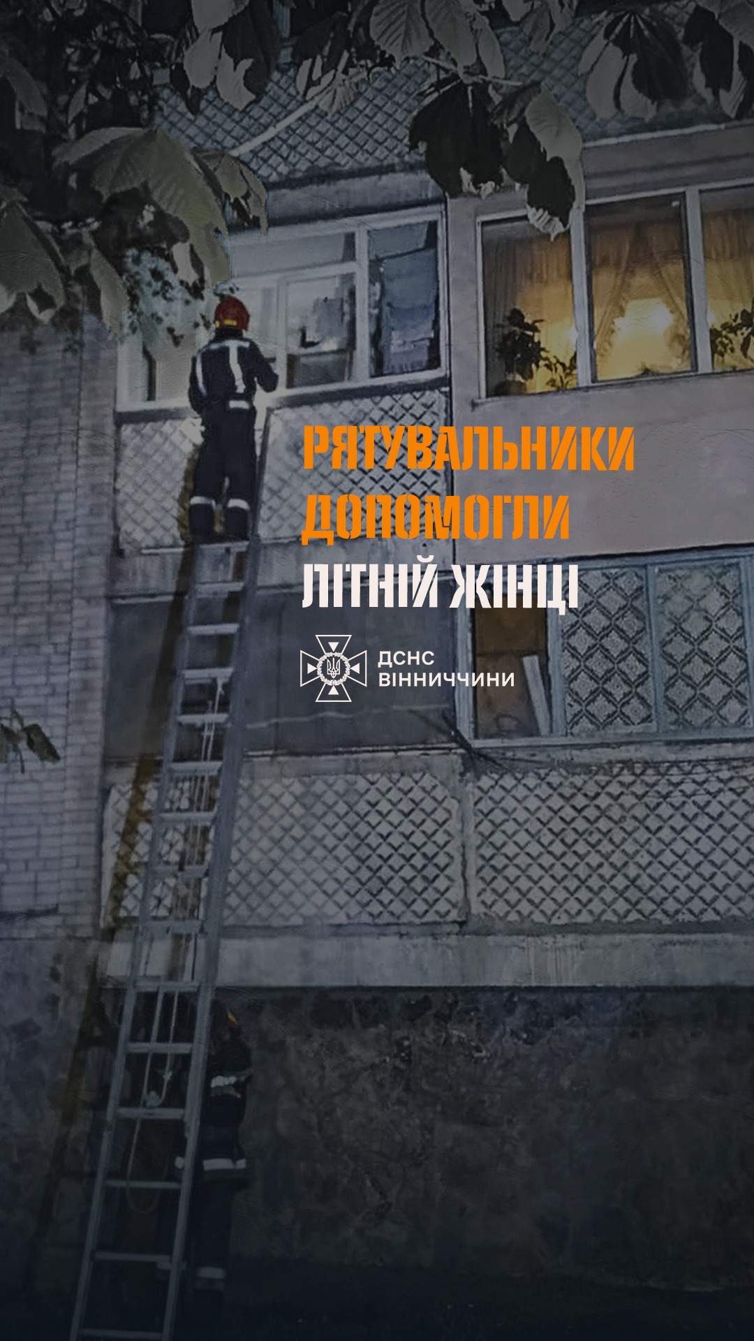 Допомогли вінничанці, якав впала в квартирі та не могла підвестися