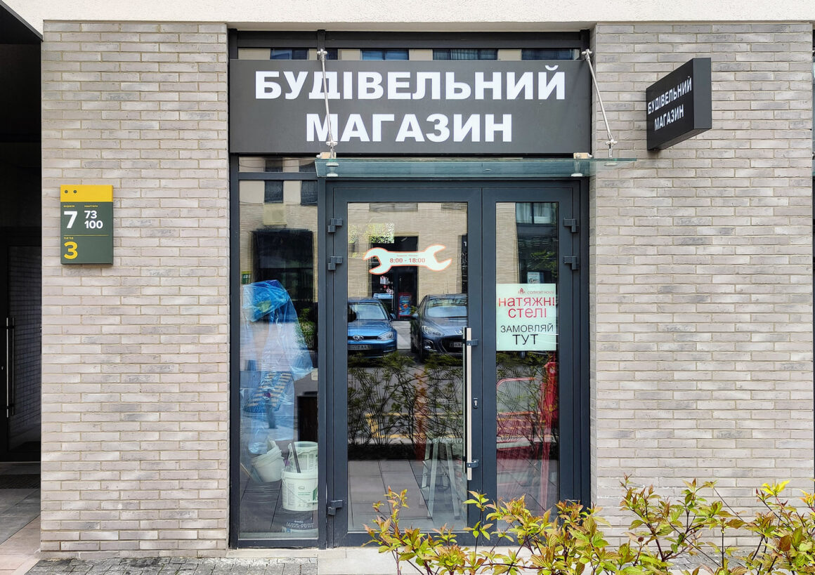На Вінниччині податківці провели 15 перевірок будівельних магазинів