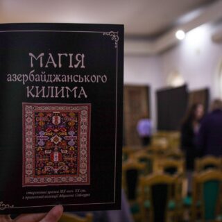 Виставка килимів.