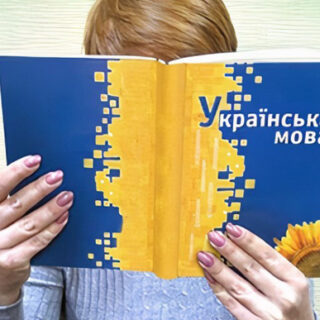 Українська мова.