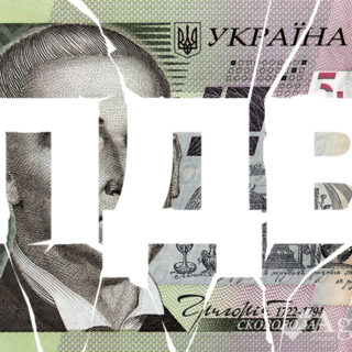 ПДВ.