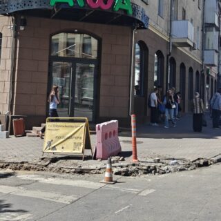 Облаштовують пониження.