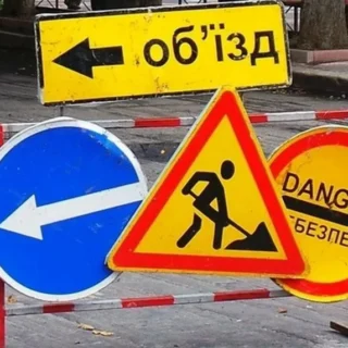 Перекрили рух.