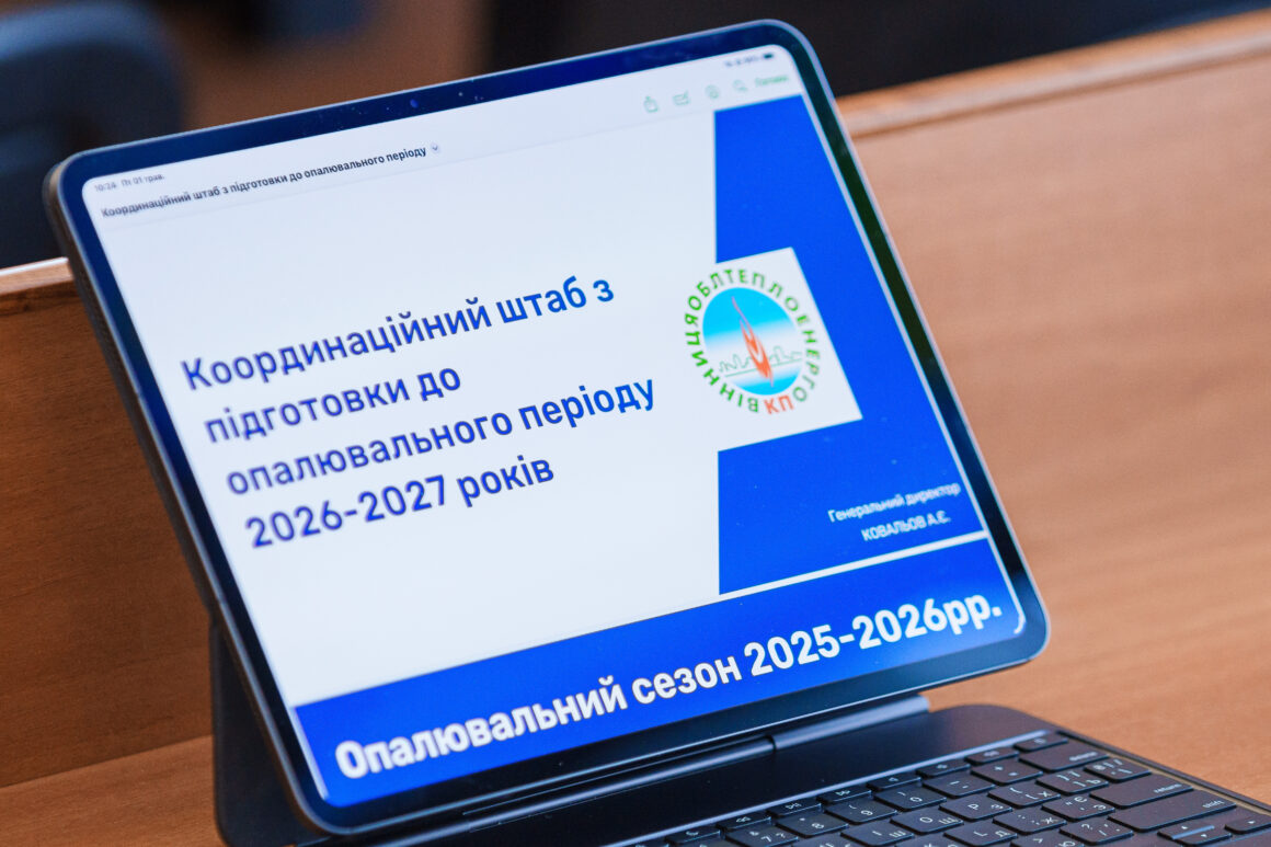 У Вінниці провели Штаб стійкості громади