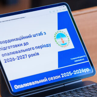 Штаб Стійкості.