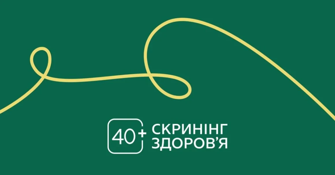 450 вінничан вже пройшли Скринінг 40+