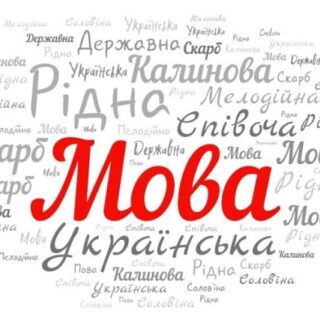 Мочвні курси.