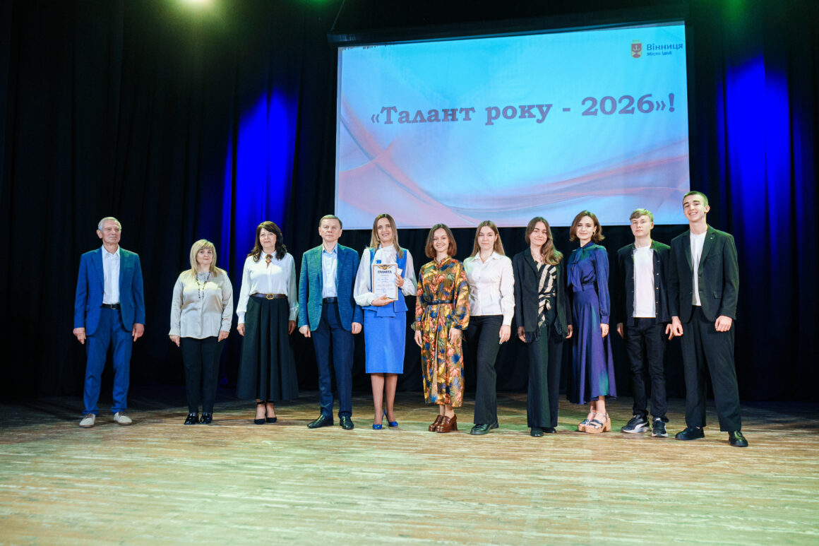 У Вінниці кращим учням вручили відзнаки «Талант року – 2026»