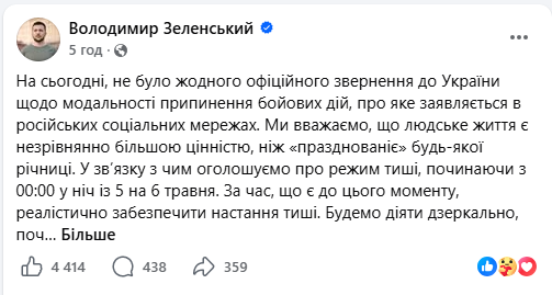 Зел