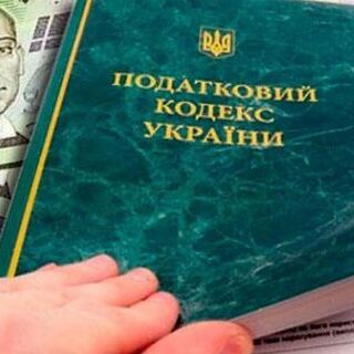 Податкові борги.