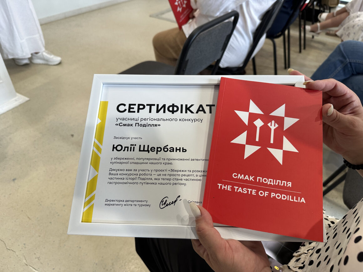 «Смак Поділля»: у Вінниці презентували гастрономічний путівник із родинними рецептами